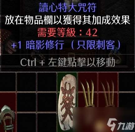 《暗黑破坏神2：重制版》装备交易价值详解 暗金套装珠宝护身符等道具价值解析