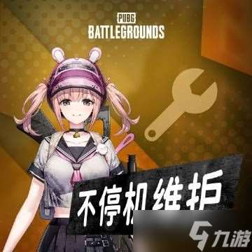 绝地求生12.13更新公告 PUBG12月13日更新内容一览