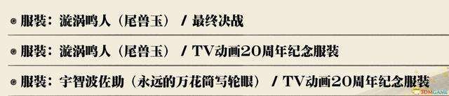 火影羁绊4.33攻略秘籍和操作技巧（最强英雄介绍与玩法攻略）