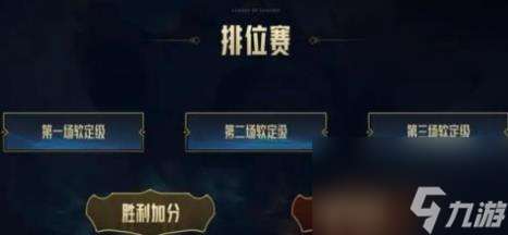 lol能跨區和好友排位介紹