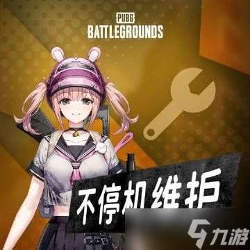 绝地求生12.13更新公告 PUBG12月13日更新内容一览[多图]