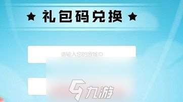 弓箭大师兑换码在哪里 增加10个稀有礼包兑换码