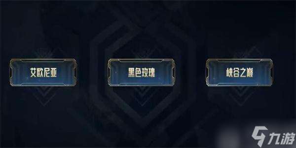 lol跨区匹配有哪些区