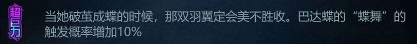 提灯与地下城巴达蝶怎么获得 提灯与地下城巴达蝶获得方法介绍