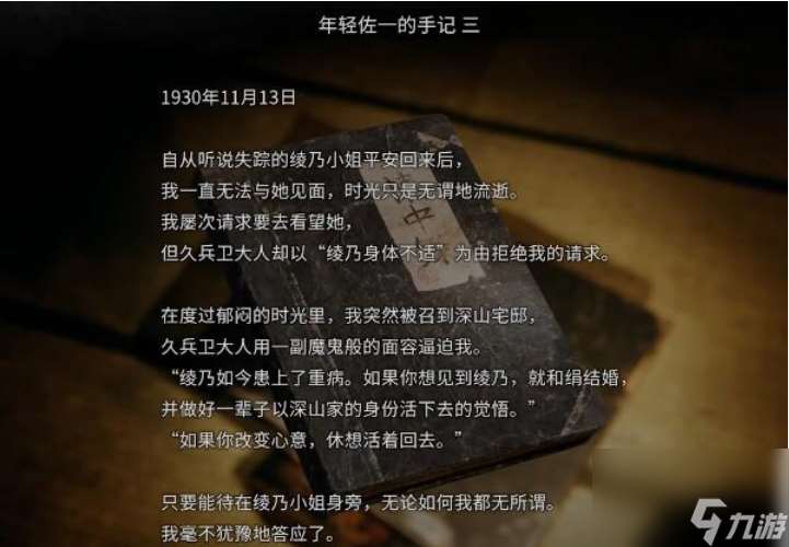 茧中蚕第四章怎么过 茧中蚕第四章通关攻略