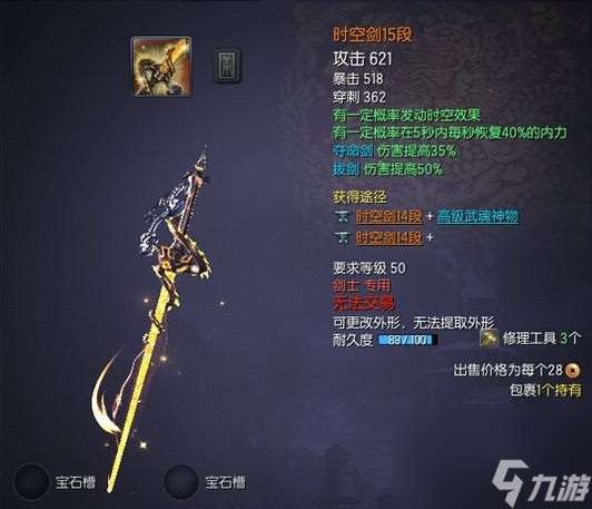 劍靈彗星武器怎么獲得（劍靈星術師銀河輸出手法）