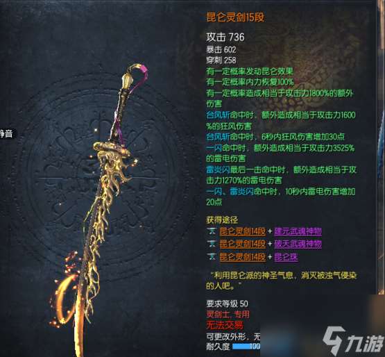 劍靈彗星武器怎么獲得（劍靈星術師銀河輸出手法）