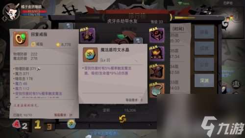 選哪個效果強(qiáng) 貪婪洞窟2大劍帶什么符文水晶好