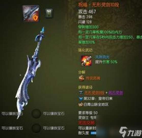 劍靈彗星武器怎么獲得（劍靈星術師銀河輸出手法）