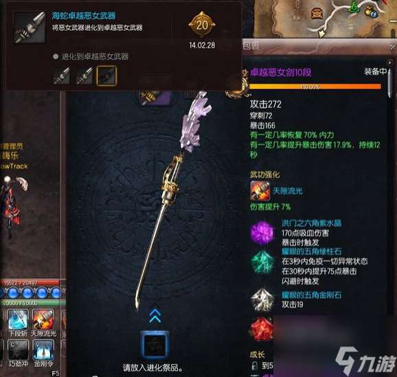 劍靈彗星武器怎么獲得（劍靈星術師銀河輸出手法）