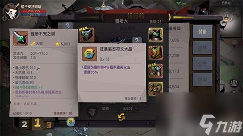 選哪個效果強(qiáng) 貪婪洞窟2大劍帶什么符文水晶好