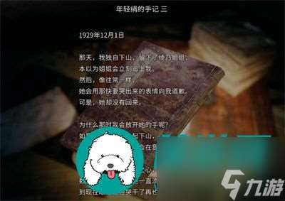 茧中蚕第四章怎么过-茧中蚕第四章通关方法一览