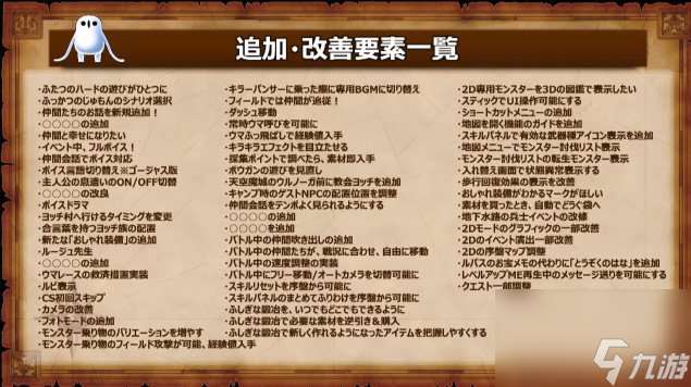 勇者斗恶龙11s和11原班的区别