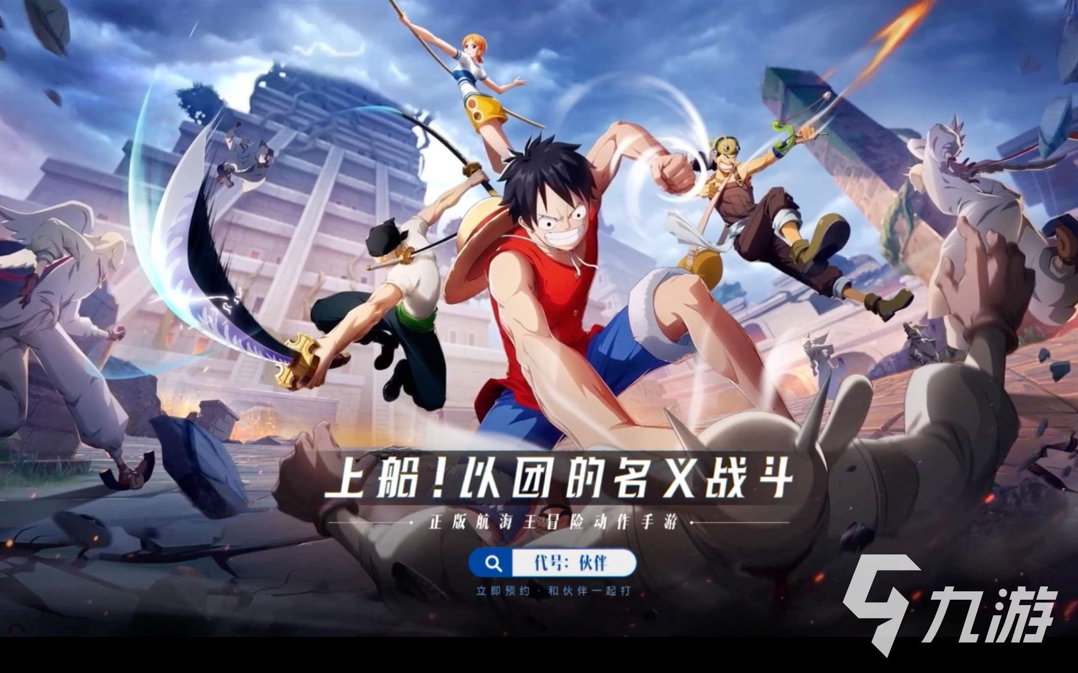好玩的海賊王游戲有哪些推薦2023 海賊王主題的熱門手游分享