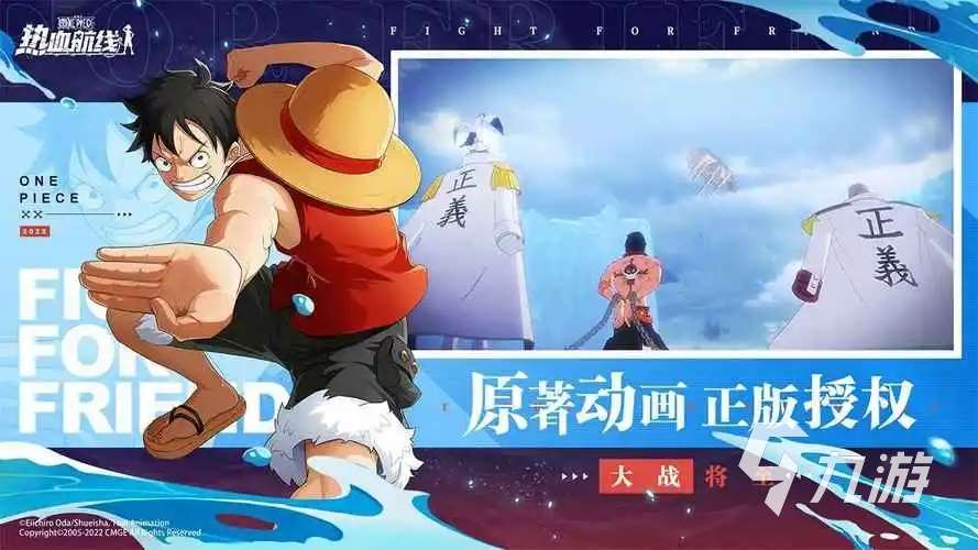 好玩的海賊王游戲有哪些推薦2023 海賊王主題的熱門手游分享