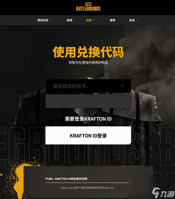 pubg荣都兑换码有什么 pubg荣耀之都活动兑换码大全