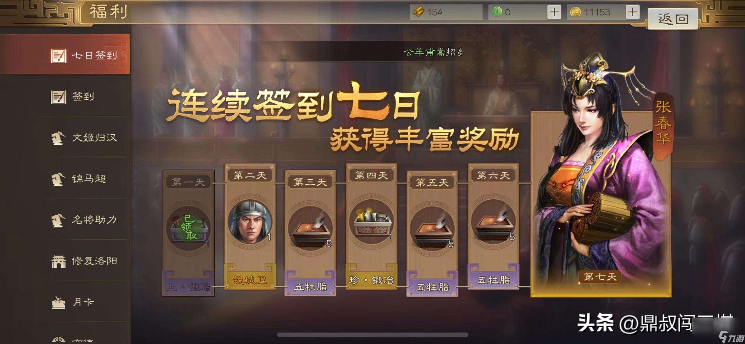 s3赛季奖励武将有哪些（三国志赛季武将有什么用）