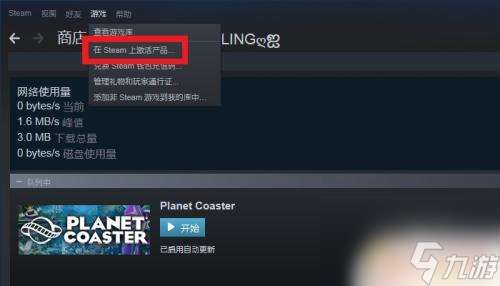 steam添加ke 怎样在STEAM上使用兑换码兑换游戏