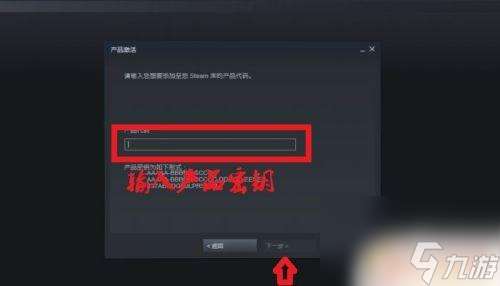 steam添加ke 怎样在STEAM上使用兑换码兑换游戏