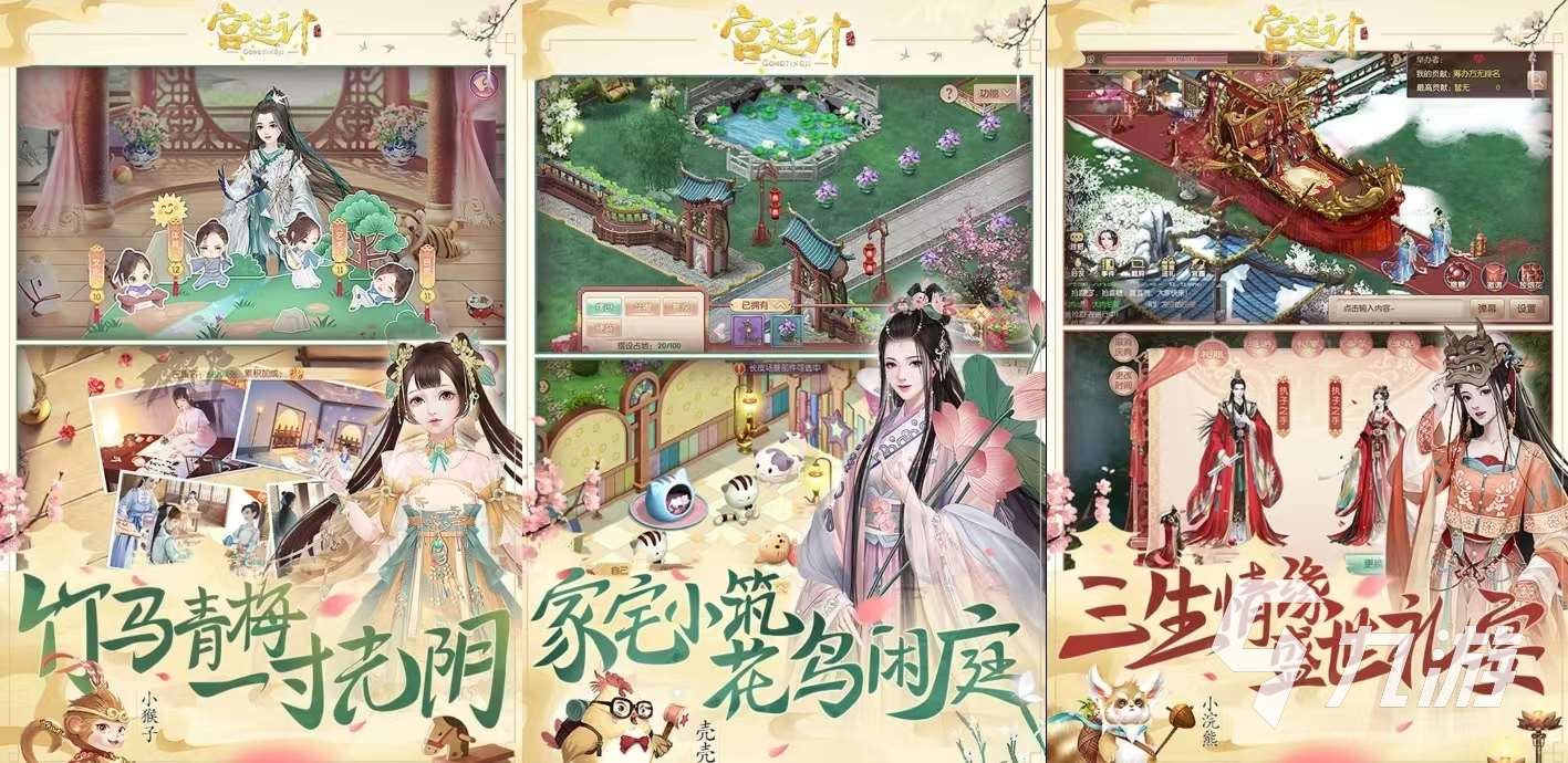 适合情侣玩的手游可以结婚的有哪些 2023可以结婚的手游推荐