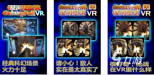 热门的vr游戏大全手机版推荐 2023人气较高的VR游戏TOP5