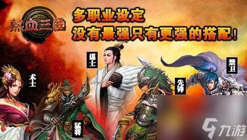 热血三国游戏常见问题介绍 游戏应该怎么玩[多图]