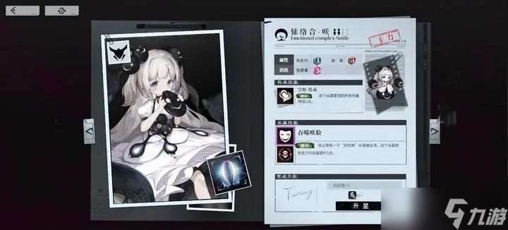 雪境公园怎么组卡 镜愫双轴组卡思路推荐[多图]