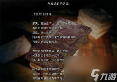 茧中蚕第四章怎么过-第四章通关攻略