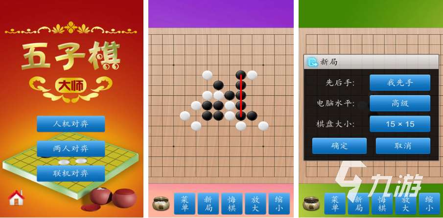 五子棋游戏分享 2023互相对弈的五子棋游戏盘点