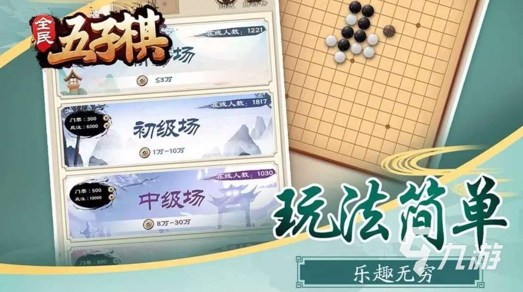 五子棋游戏分享 2023互相对弈的五子棋游戏盘点