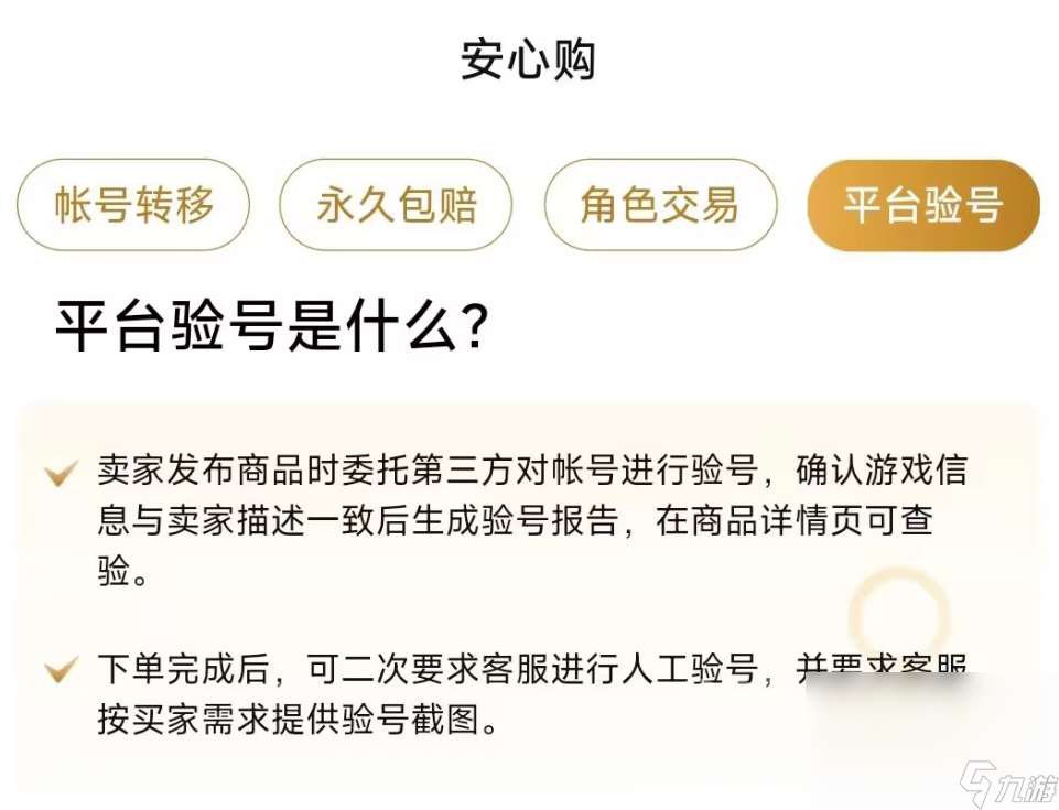 火影忍者账号交易平台推荐 安全性高的账号交易平台分享