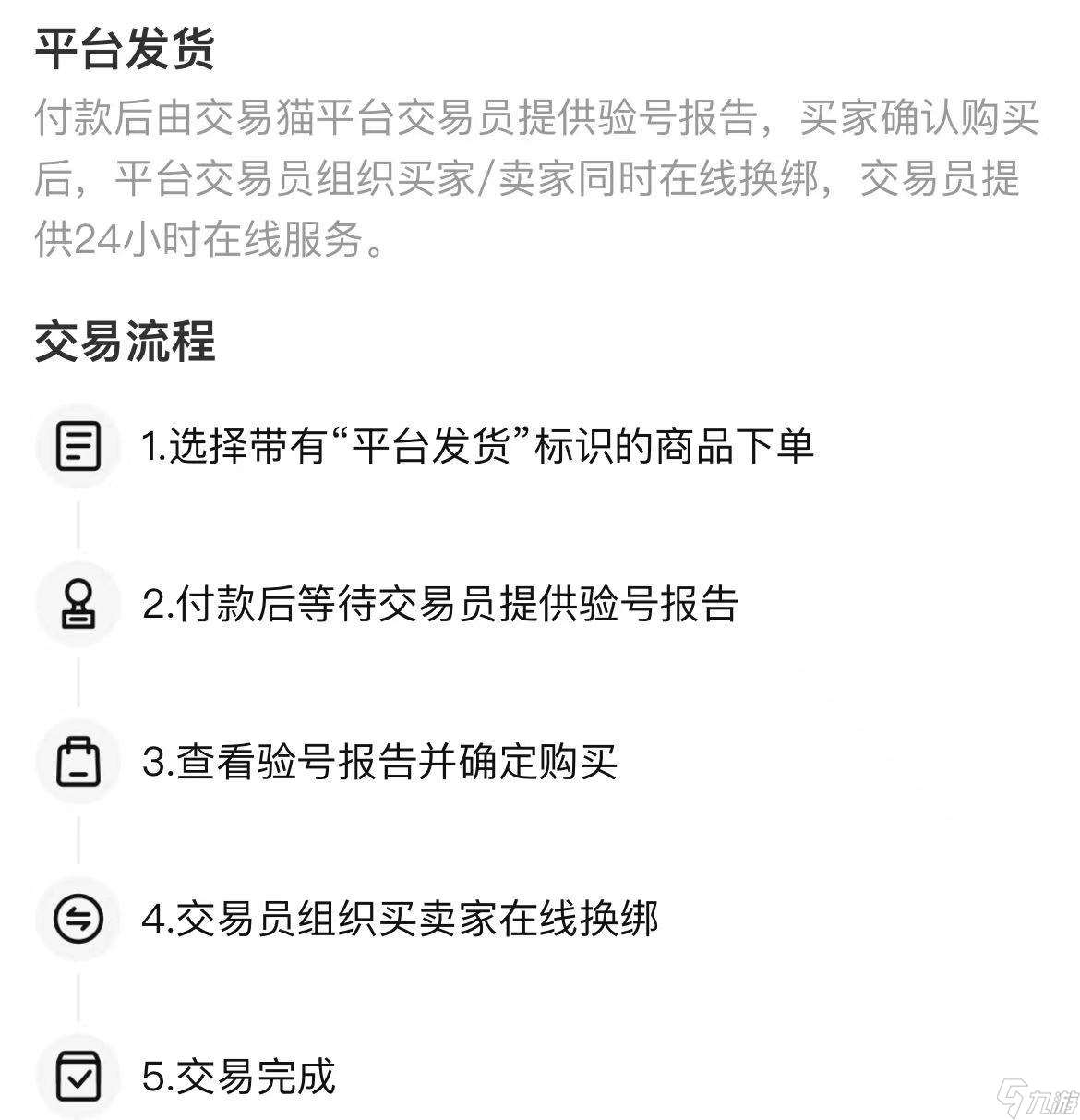 正规碧蓝档案nx账号交易软件分享 碧蓝档案账号交易平台推荐