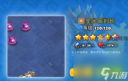 贪吃蛇无尽大作战圣光SS蛇激活条件一览