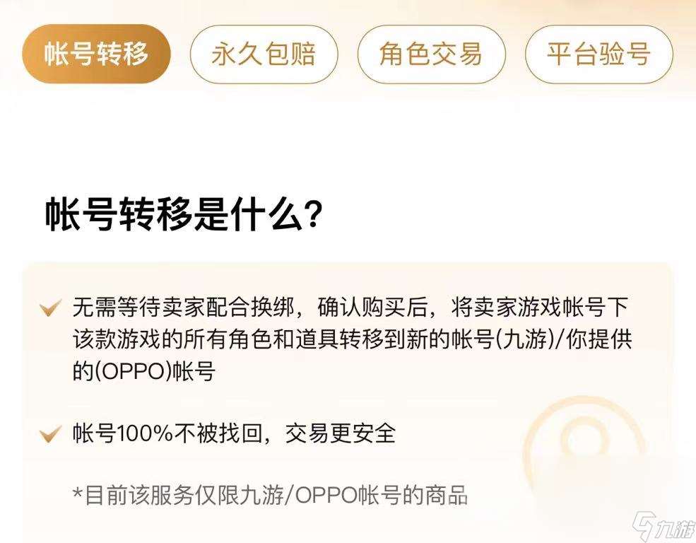 购买重返帝国自抽号安全吗 靠谱的重返帝国自抽号哪里买