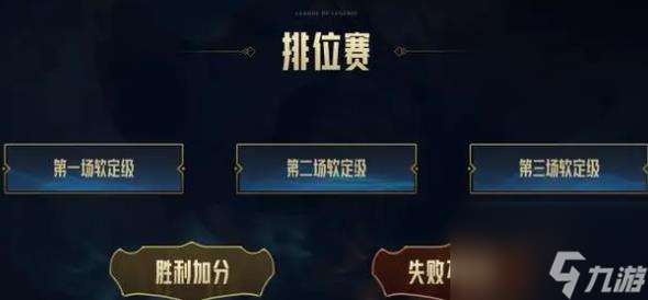 《lol》跨区匹配排位介绍