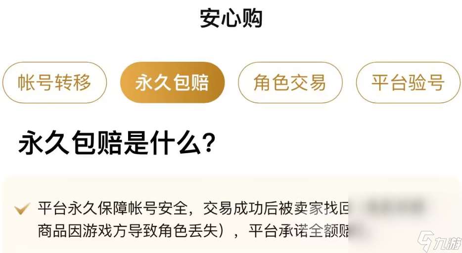 晶核账号在哪里卖安全 靠谱的游戏账号交易平台推荐