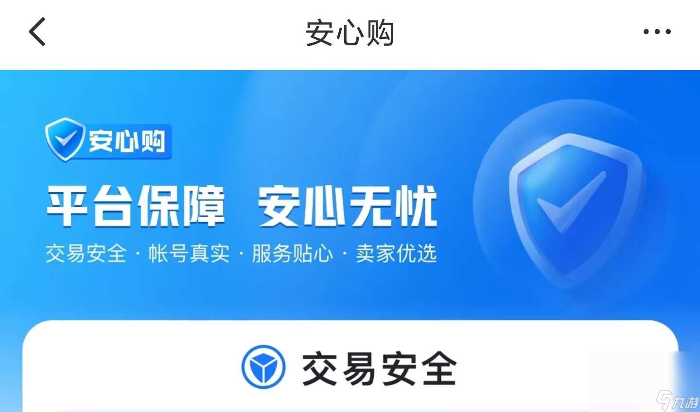 朕的江山交易平台推荐 可以完成朕的江山这款游戏账号交易软件推荐