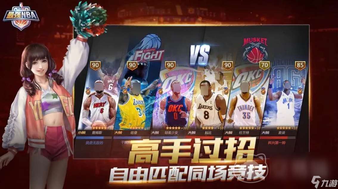 最强nba号购买选什么平台 最强nba账号交易平台推荐