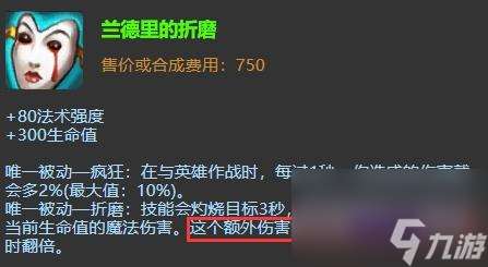 2023Lol迅捷斥候出装（英雄联盟提莫装备合成方法）「专家说」