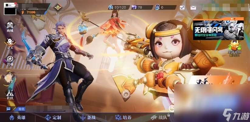 王者榮耀星之破曉手游下載 星之破曉手游安卓版下載地址