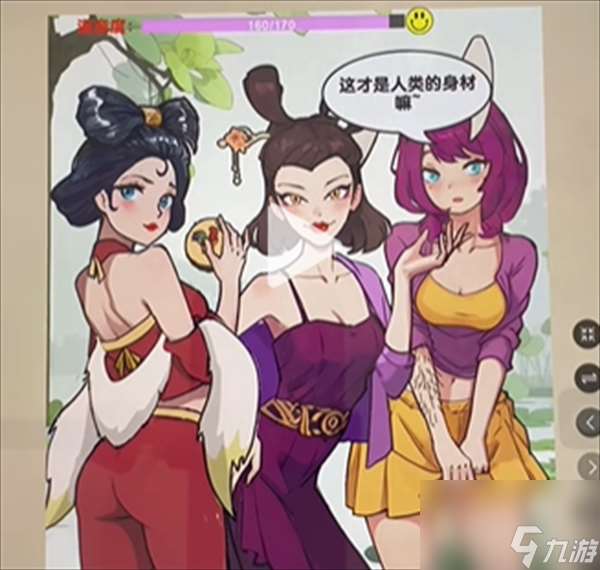 爆梗找茬王拍出人模人样的照片怎么过-拍出人模人样的照片通关攻略