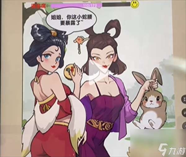 爆梗找茬王拍出人模人样的照片怎么过-拍出人模人样的照片通关攻略