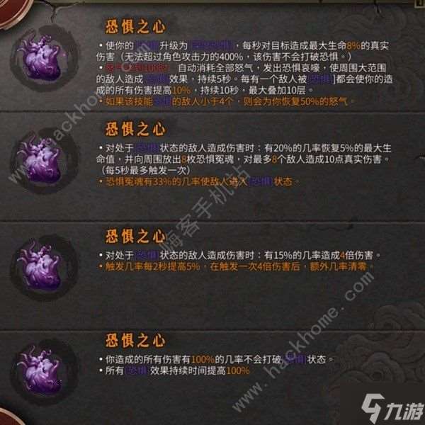 暖雪DLC2新武器有哪些 DLC2新武器及圣物总汇