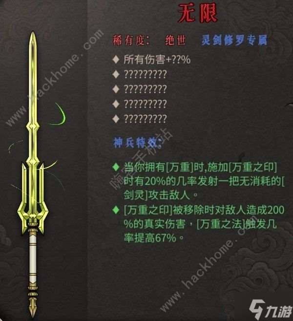 暖雪DLC2新武器有哪些 DLC2新武器及圣物总汇