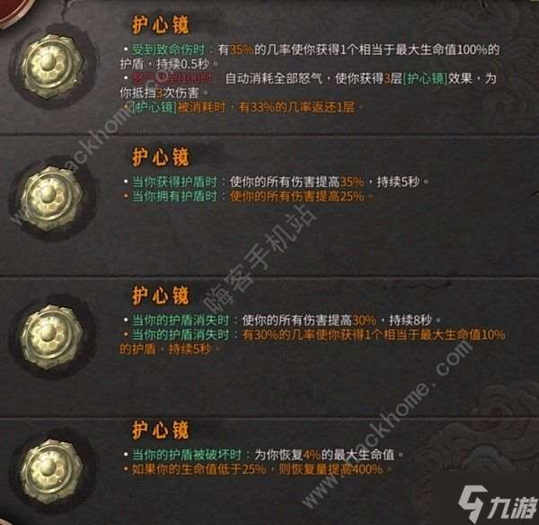 暖雪DLC2新武器有哪些 DLC2新武器及圣物总汇