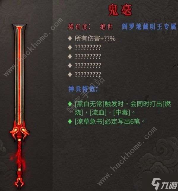 暖雪DLC2新武器有哪些 DLC2新武器及圣物总汇