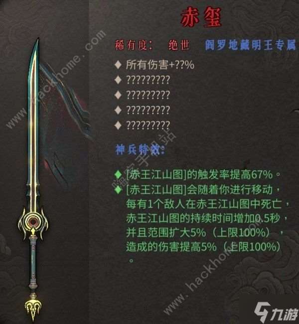 暖雪DLC2新武器有哪些 DLC2新武器及圣物总汇