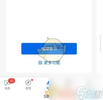 作家助手怎么解除屏蔽-申请解禁作品方法