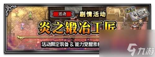 64倍伤害的兔兔！FFBE艾斯德尔兵员上线？最终幻想内容分享