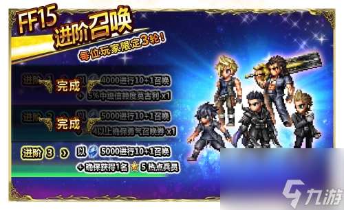 64倍伤害的兔兔！FFBE艾斯德尔兵员上线？最终幻想内容分享